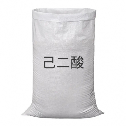 己二酸